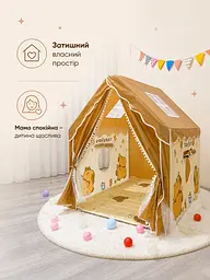 Дитячий ігровий намет-будиночок з капібарою 120x100x130 см з вікнами, коричневий (49675882) - мініатюра 3