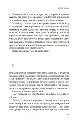 Зникнення Северина Рибалки - мініатюра 21