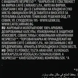 Кава в капсулах Carraro Nespresso Honduras, 10 капсул - мініатюра 3