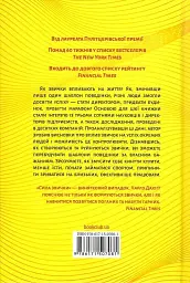 Сила звички. Чому ми діємо так, а не інакше в житті та бізнесі - мініатюра 2