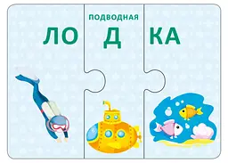 Настільна гра Робінс Техноплутанина. Збираємо картинки, склади та слова (р5371) - мініатюра 6