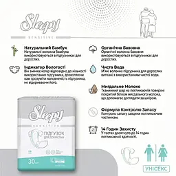 Підгузки для дорослих Sleepy Sensitive Adult L (100-150 см) 30 шт. - мініатюра 3