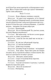 Мартин Боруля. Хазяїн. Сто тисяч - Іван Карпенко-Карий - мініатюра 8