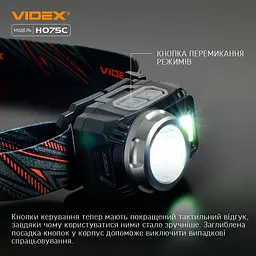 Налобний світлодіодний ліхтарик Videx VLF-H075C 550 Lm 5000 K (VLF-H075C) - мініатюра 13