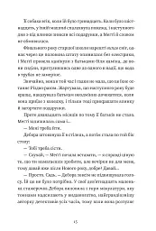 Найдивовижніший злочин року - мініатюра 7