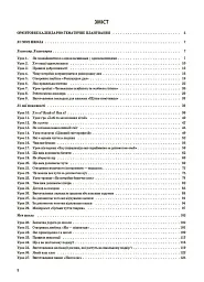 Я досліджую світ. 1 клас. І семестр (за підручником Т. Г. Гільберг, С. С. Тарнавської, Н. М. Павич) - мініатюра 2