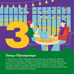 Книжечка-мандрівочка. Івано-Франківськ - мініатюра 10