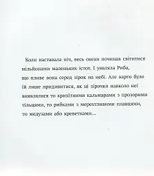 Риба-місяць і Місяць - мініатюра 5