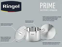 Каструля Ringel Prime 22 см 4.7л kuh0016464 - мініатюра 2