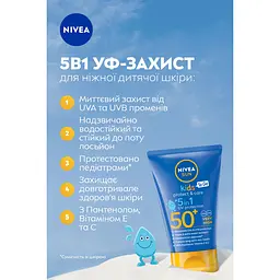 Дитячий сонцезахисний лосьйон NIVEA SUN Kids захист та догляд SPF 50+ 50 мл - мініатюра 4