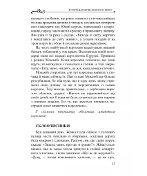 Історії для душі зі всього світу - Бруно Ферреро - мініатюра 16