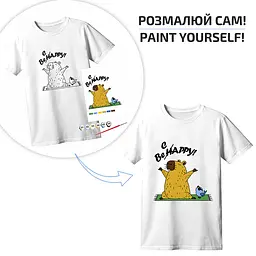 Футболка-розмальовка, Be Cappy , бавовна 100%, розмір XS, ROSA Talent