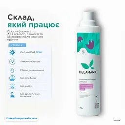Кондиціонер-ополіскувач DeLaMark з ароматом шафрану та пурпурової орхідеї 750 г (4820152330567) - мініатюра 6