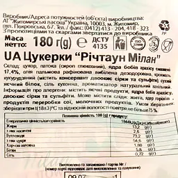 Уцінка. Цукерки Житомирські ласощі Richtown Milan 180 г (709470) - мініатюра 4