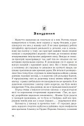 Іска - мініатюра 6