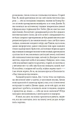 В дорозі - мініатюра 13