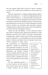 Життя із РДУГ - мініатюра 8