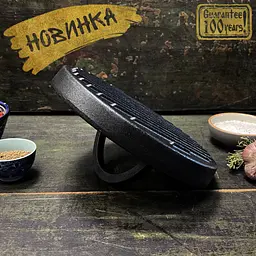 Пресс-гриль чавунний Maysternya MS210 круглий 20см 3,3 кг