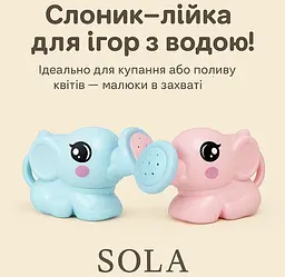 Дитяча лійка-слоник для води, купання, піску та саду - мініатюра 7