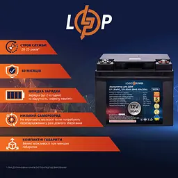Акумулятор LP LiFePO4 для ДБЖ 12 V (12,8 V) - 50 Ah (640 Wh) (BMS 50A/25A) пластик - мініатюра 2