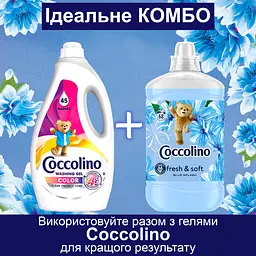 Кондиціонер для білизни Coccolino Fresh & Soft Зелене яблуко троянда та сандал 1.7 л (64881105) - мініатюра 8
