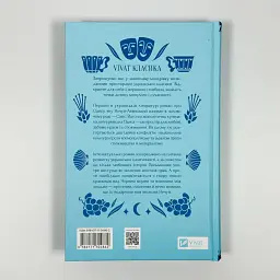 Над Чорним морем - Нечуй-Левицький Іван | Vivat, книга українською, нова, тверда - мініатюра 5