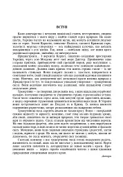 Травертинові скелі Середнього Придністров'я. Посібник-путівник - мініатюра 2