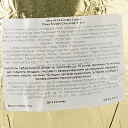 Лікер Mozart Chocolate Cream Gold, 17%, 0,7 л (713966) - мініатюра 3