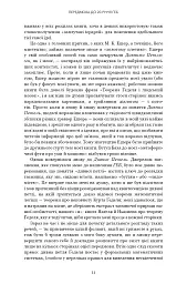 Ґедель, Ешер, Бах. Вічне золоте плетиво - Дуґлас Р. Гофстедтер - мініатюра 8