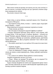 Fata Morgana - Михайло Коцюбинський - мініатюра 13
