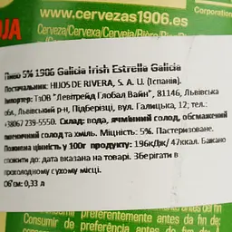 Пиво Estrella Galicia 1906 Galicia Irish темне 5% 0.33 л - мініатюра 4