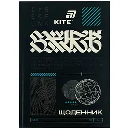 Щоденник шкільний, тверда обкл, Cyberpunk