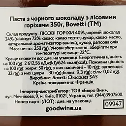 Паста Bovetti з чорного шоколаду з лісовими горіхами 350 г - мініатюра 3