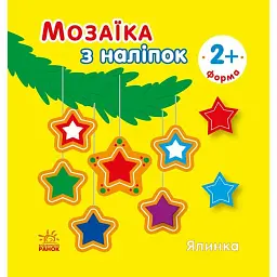 Мозаїка з наліпок. Ялинка. Форма - Ірина Пушкар