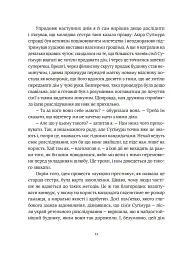Художник хиткого світу - мініатюра 6
