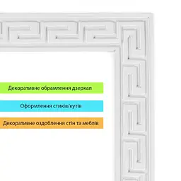 Молдинг 3000x50x6 мм Білий SW-00002687 - мініатюра 5
