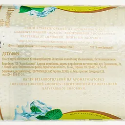 Напій Limofresh Мохіто безалкогольний 1 л - мініатюра 3