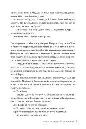 Місто Скла. Знаряддя Смерті. Книжка 3 - Кассандра Клер - мініатюра 8