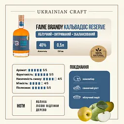 Спиртний напій яблучний Faine Brandy Reserve Кальвадос 40% 0.5 л  - мініатюра 5