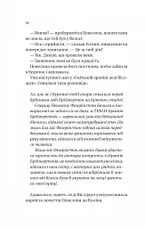 Бріджертони. Книга 4. Роман із містером Бріджертоном - Джулія Куїнн - мініатюра 18