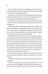 Бріджертони. Книга 5. Серові Філліпу з любов'ю - Джулія Куїнн - мініатюра 8
