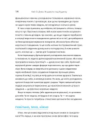 Як давати лад будинку. Лагідний підхід до прибирання й упорядкування, щоб не потонути в хаосі - Кей Сі Девіс - мініатюра 11