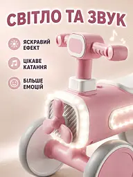 Дитячий балансирний велосипед велобіг 4-колісний зі світлом і звуком рожевий (49676154) - мініатюра 7