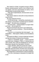 Ковенант. Книга 1. Напівкровка - мініатюра 13