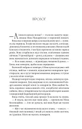 Останнє вбивство на краю світу - мініатюра 3