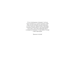 Книга Тобі боляче? - Х. Д. Карлтон BookChef (9786175484654) - мініатюра 8
