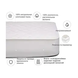 Наматрацник MirSon № 966 Natural Line Стандарт Cotton 180x190 см (2200000839350) - мініатюра 4