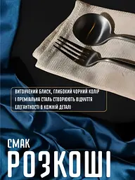 Набір столових приборів на 4 персони - мініатюра 6