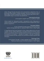 Поклоніння в темряві - мініатюра 2