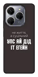 Чохол Demsky Упс ай дід іт егейн для Tecno Spark 20 Pro